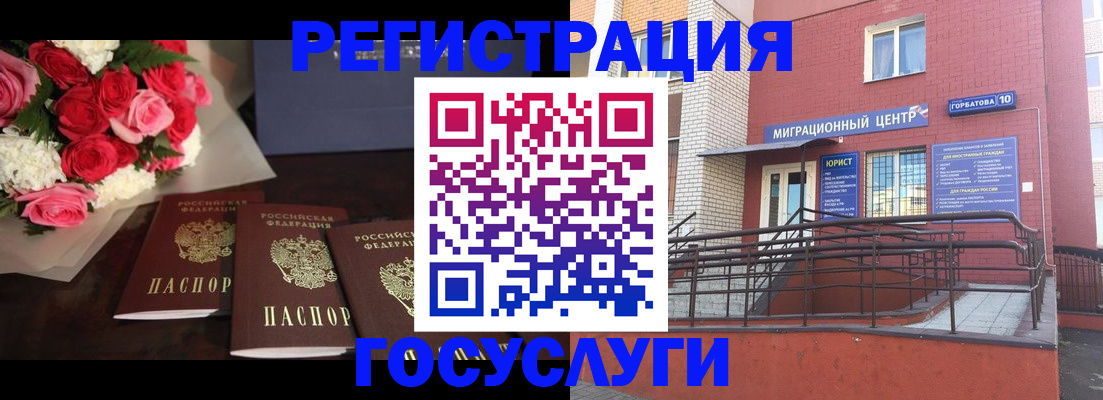 прописка регистрация в Череповце