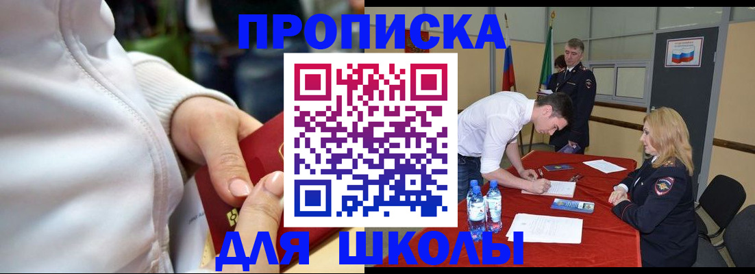 прописка для военкомата в Череповце
