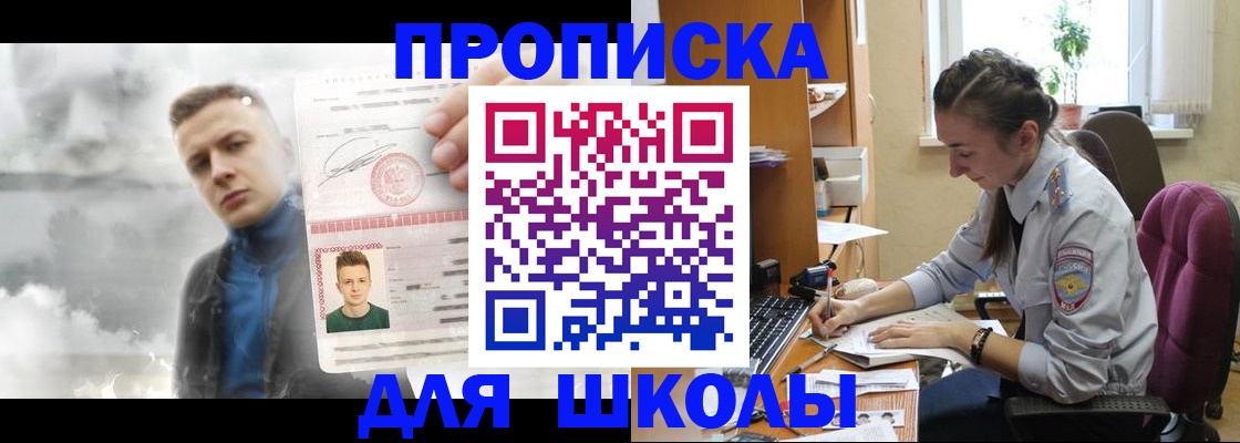 прописка штамп в Череповце