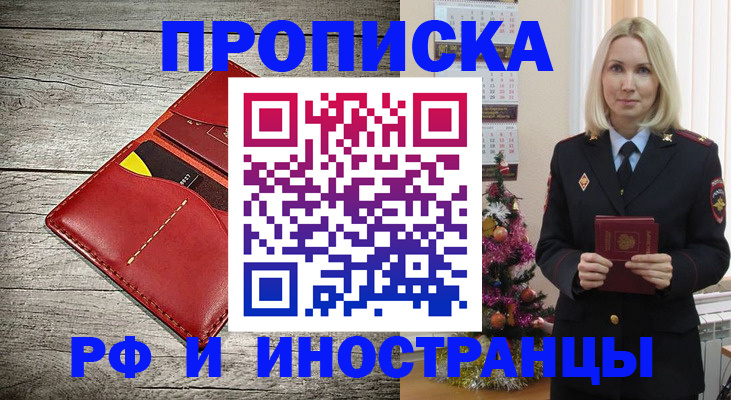 миграционный учет в Череповце