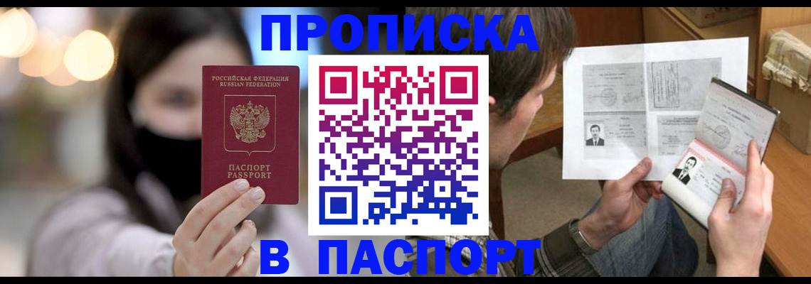 временная регистрация 2025 в Череповце