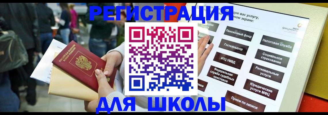 прописка для военкомата в Череповце