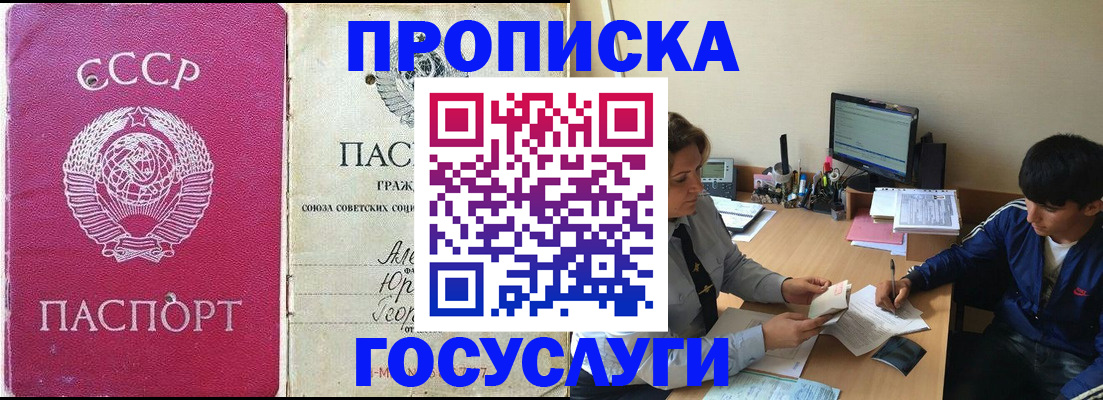 прописка в квартире в Череповце