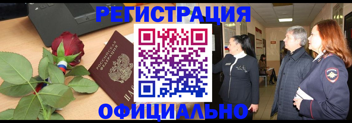 прописка для кредита в Череповце