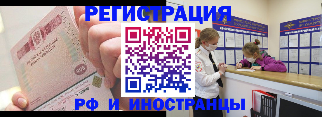 регистрация в Череповце